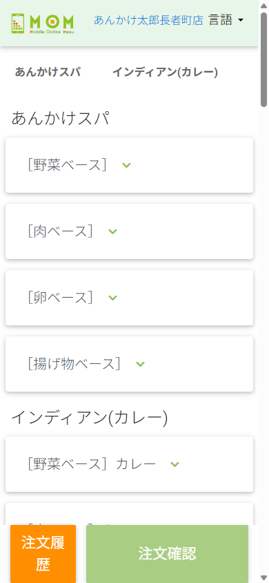 日本語表示のメニュー画面
